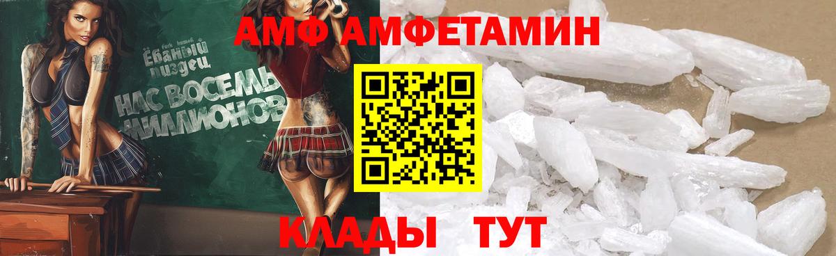 Коркино  Amphetamine Premium  Вход с VPN 