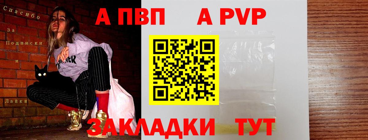 Alpha PVP СК  Вход с VPN  Коркино 