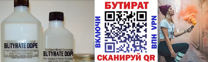 БУТИРАТ вода Коркино