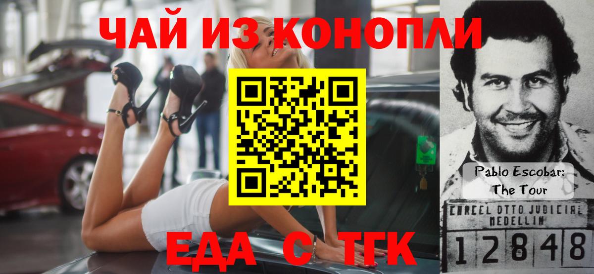 Коркино  Canna-Cookies конопля  Вход с VPN 