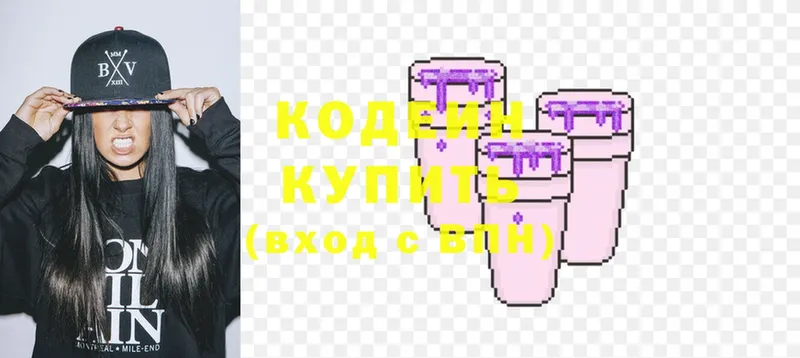 Кодеиновый сироп Lean Purple Drank  MEGA как зайти  Коркино  закладка 