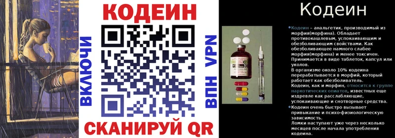 как найти закладки  omg   Codein Purple Drank  Коркино 