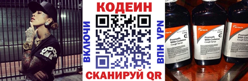 Codein Purple Drank Коркино