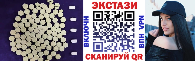 ЭКСТАЗИ круглые  Коркино 