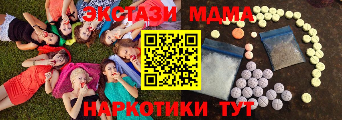 Экстази mix  Экстази 280мг  Экстази  Вход с VPN  Коркино 