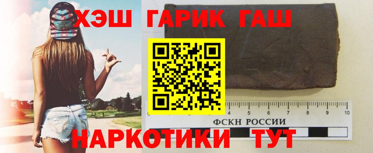 ГАШИШ Cannabis Коркино