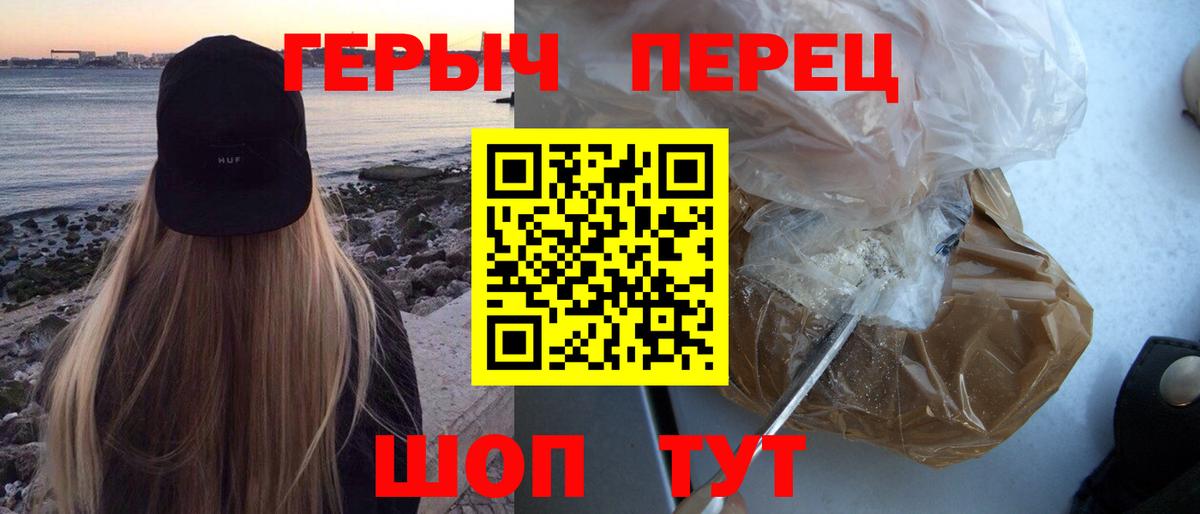 Коркино  Героин гречка  ГЕРОИН  Вход с VPN 