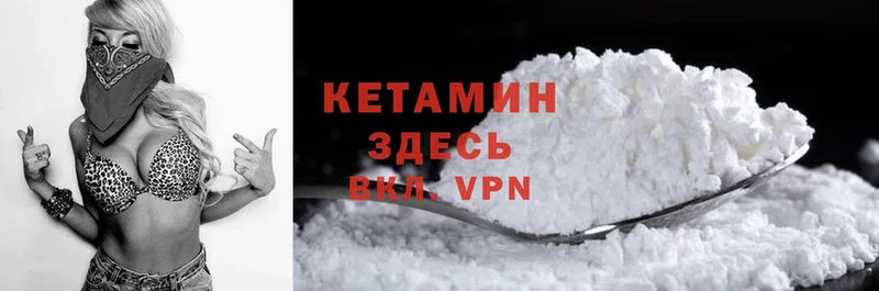 как найти   Коркино  КЕТАМИН ketamine 