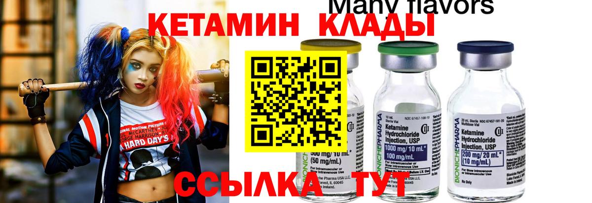 Коркино  Кетамин VHQ  Вход с VPN 