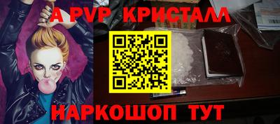 кристаллы Заводоуковск