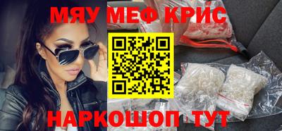 кристаллы Заводоуковск