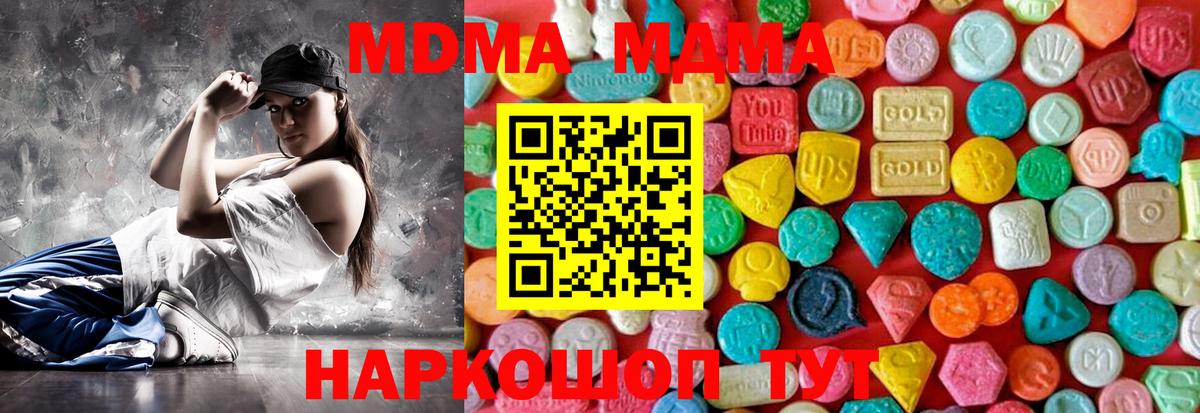 MDMA crystal  Вход с VPN  Коркино  МДМА  МДМА crystal 