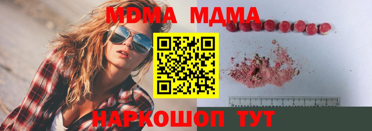 МДМА молли Коркино