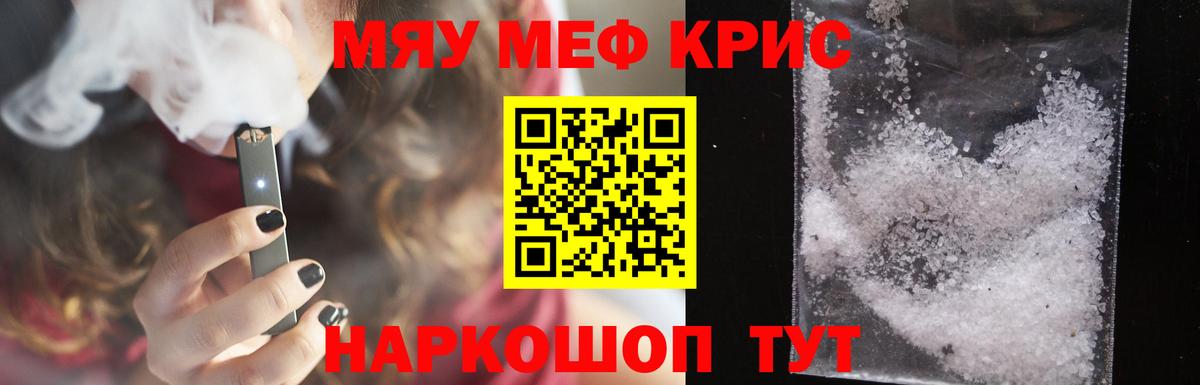 Коркино  МЯУ-МЯУ  Вход с VPN  МЯУ-МЯУ 4 MMC  МЯУ-МЯУ  Меф кристаллы 