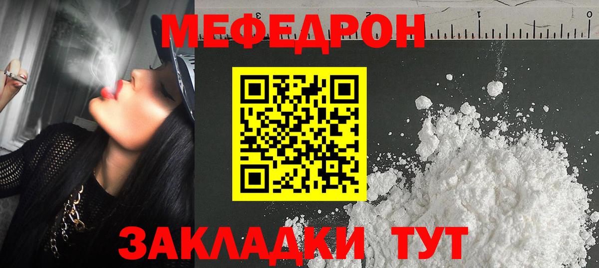 Мефедрон  Коркино