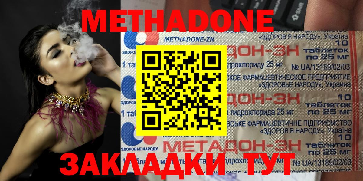 Коркино  МЕТАДОН мёд  Вход с VPN  МЕТАДОН мёд 