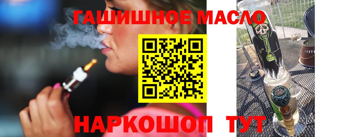 Дистиллят ТГК гашишное масло  Вход с VPN  Коркино 