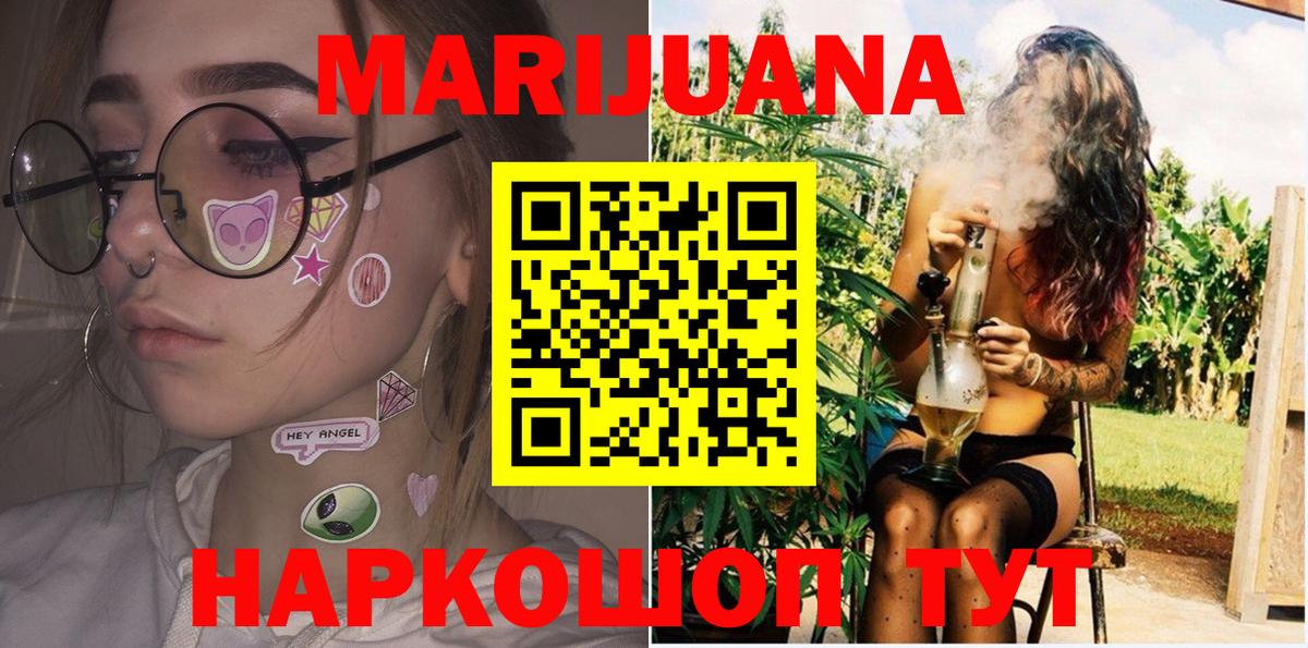 Бошки марихуана White Widow Коркино